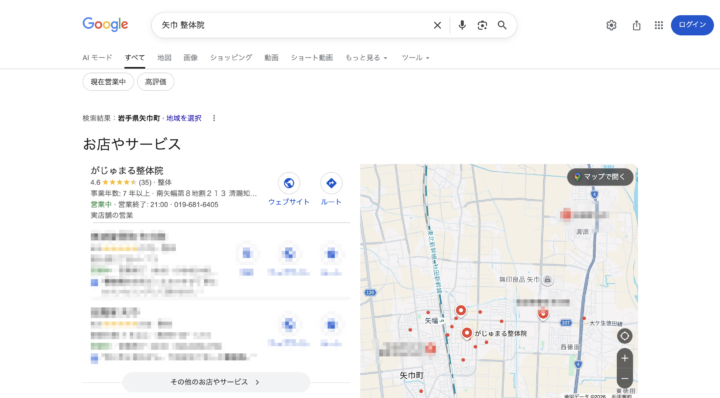 MEOでも上位表示