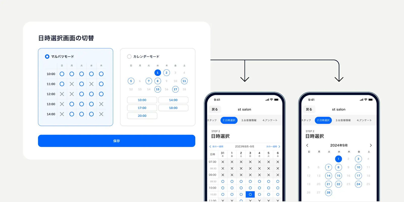 STORES 予約のカレンダーの表示形式