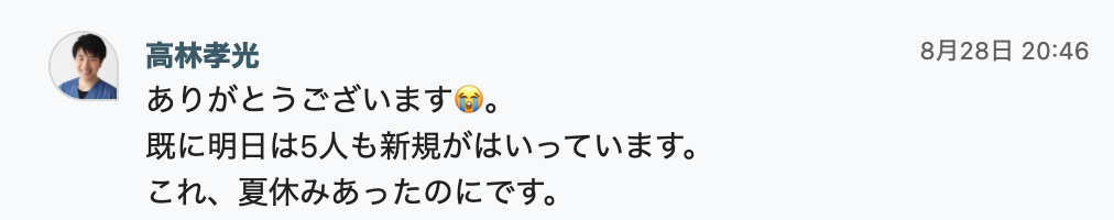 新規予約状況の報告