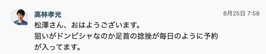 新規予約状況の報告
